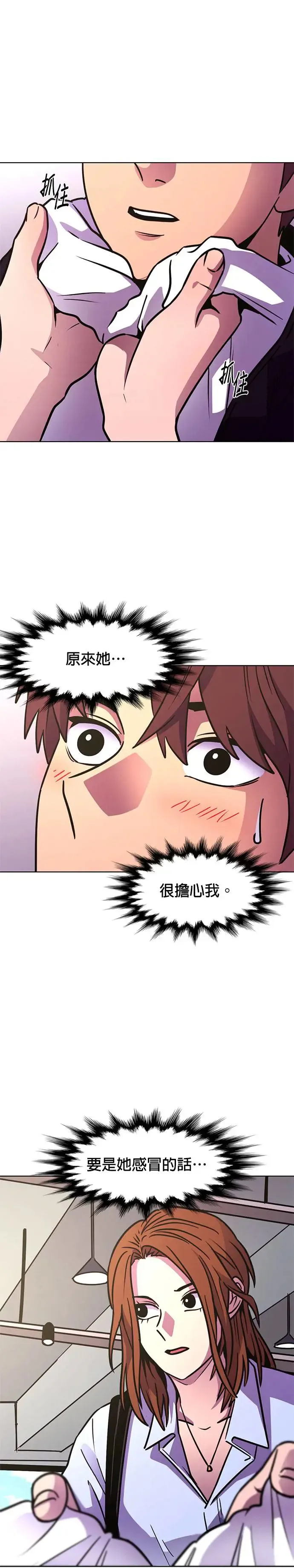 [第239话] 理解关系(1) 第25页