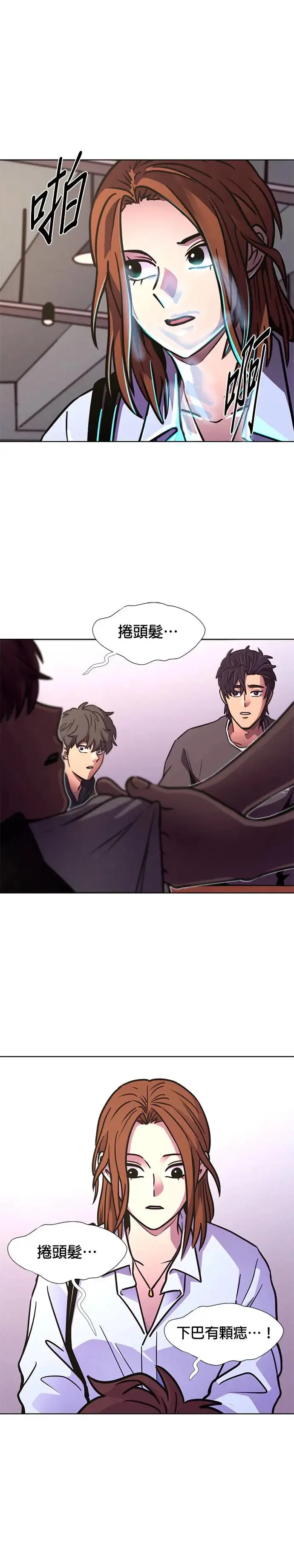 [第239话] 理解关系(1) 第26页