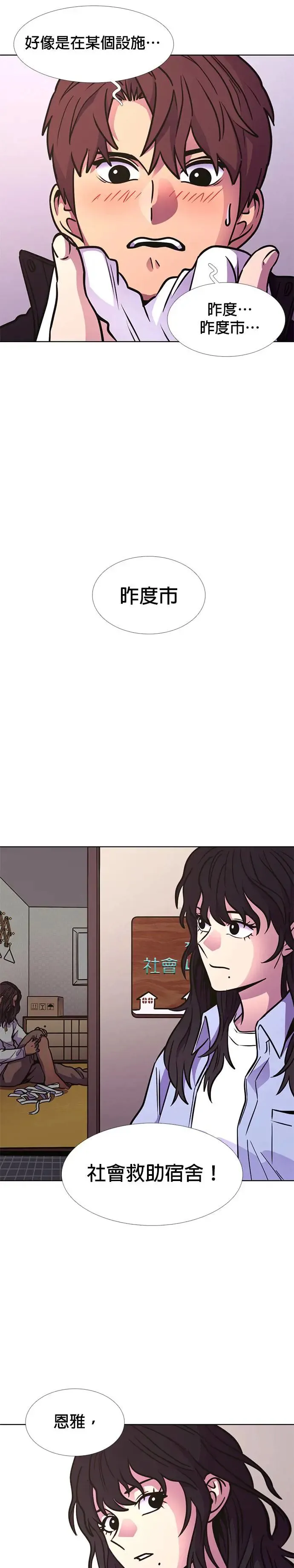 [第239话] 理解关系(1) 第27页