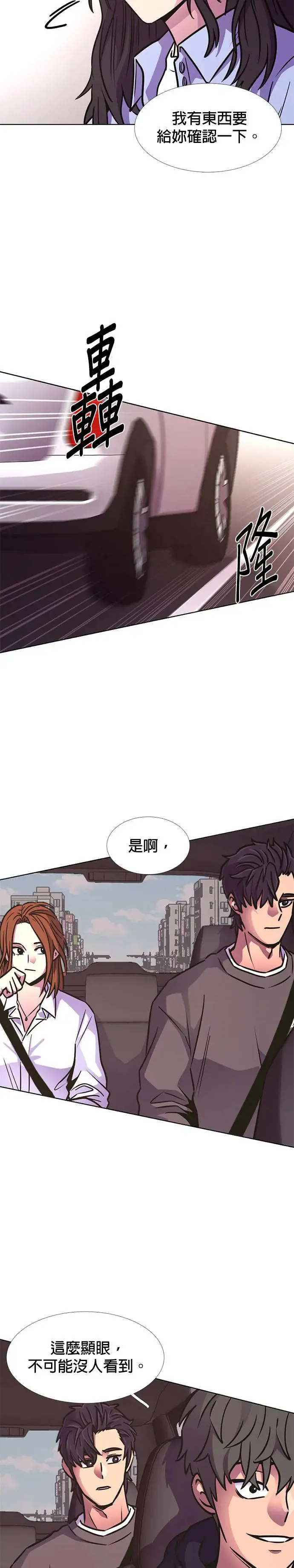 [第239话] 理解关系(1) 第28页