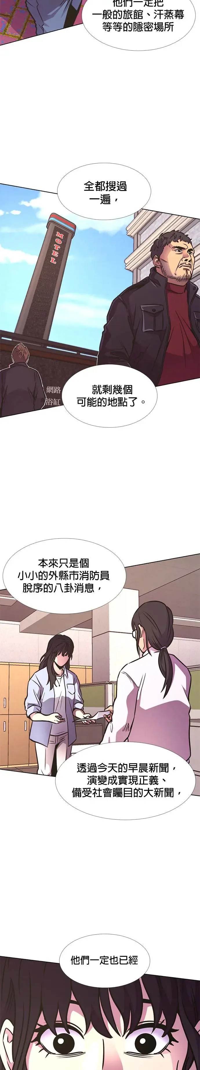 [第239话] 理解关系(1) 第31页