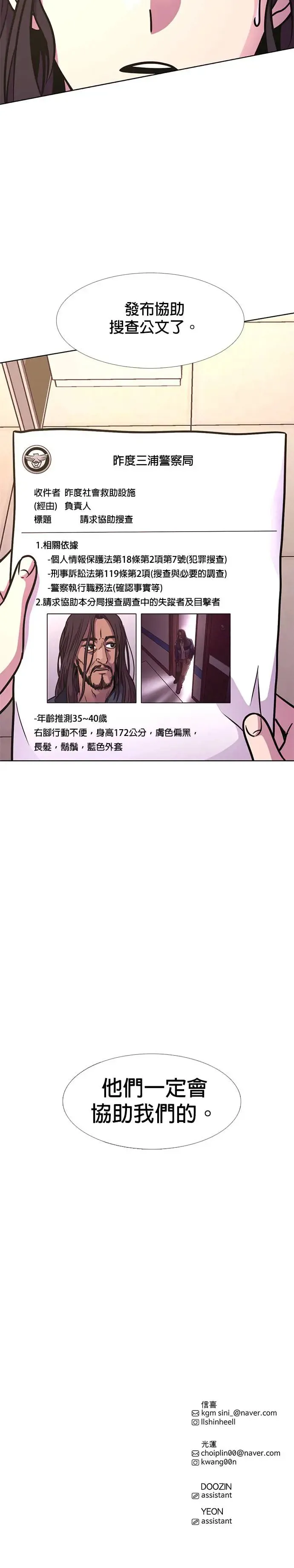 [第239话] 理解关系(1) 第32页