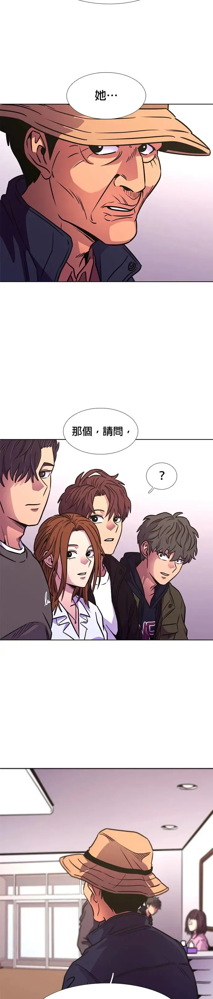 [第240话] 理解关系(2) 第4页