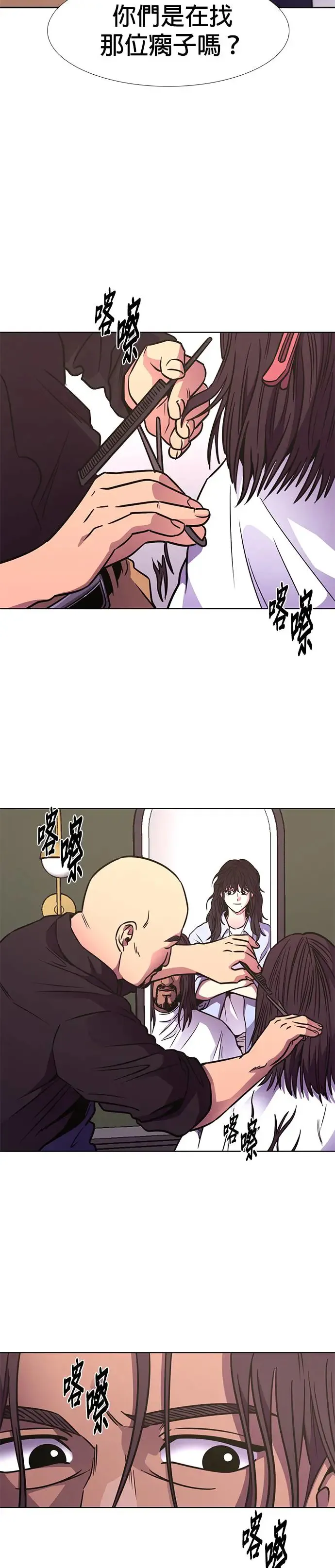 [第240话] 理解关系(2) 第5页