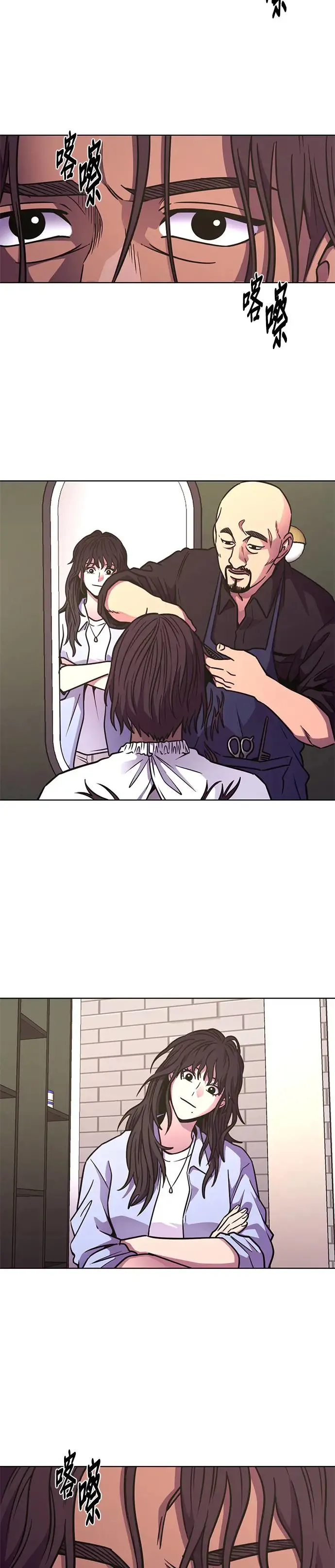 [第240话] 理解关系(2) 第6页