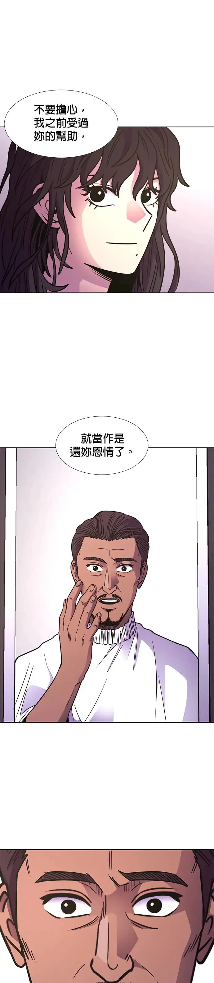 [第240话] 理解关系(2) 第11页