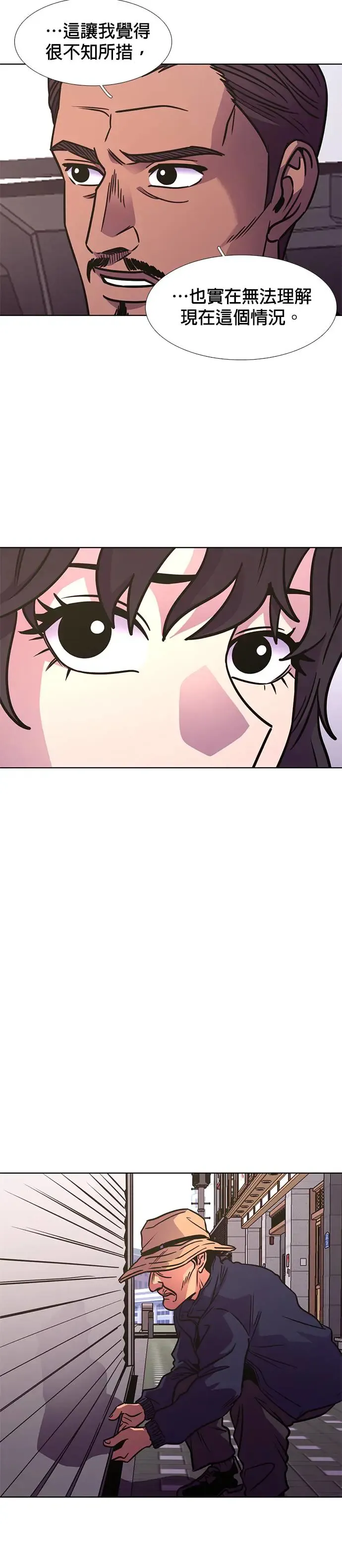 [第240话] 理解关系(2) 第17页
