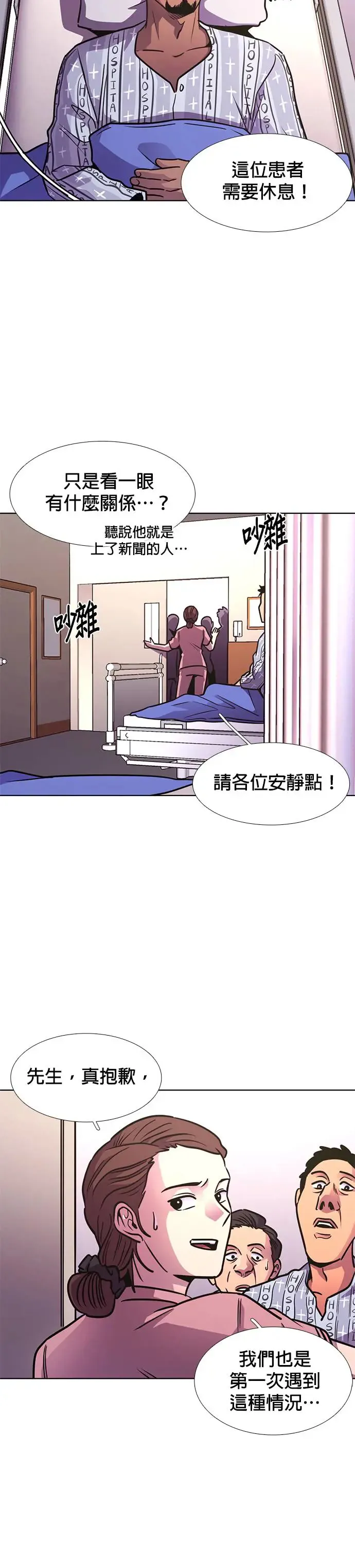 [第240话] 理解关系(2) 第22页