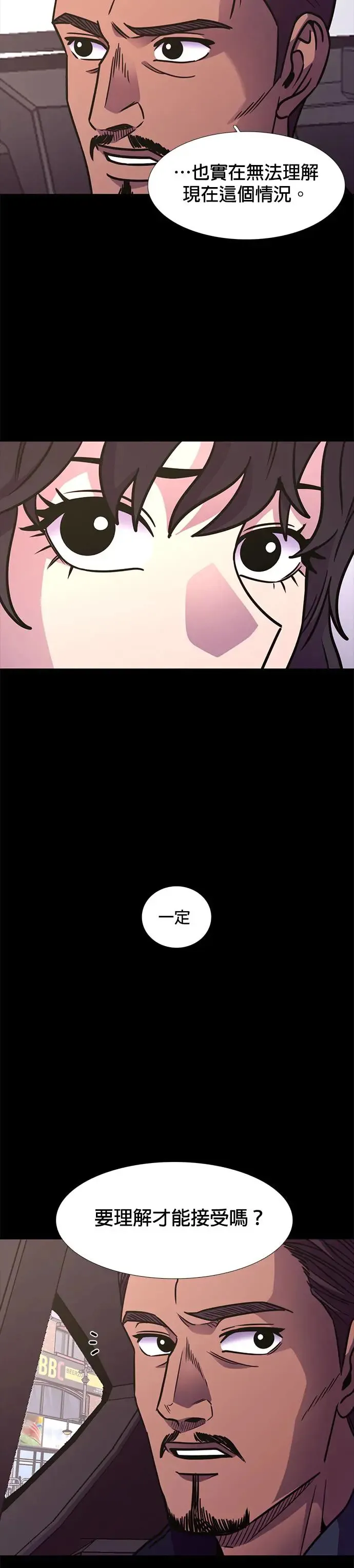 [第240话] 理解关系(2) 第24页