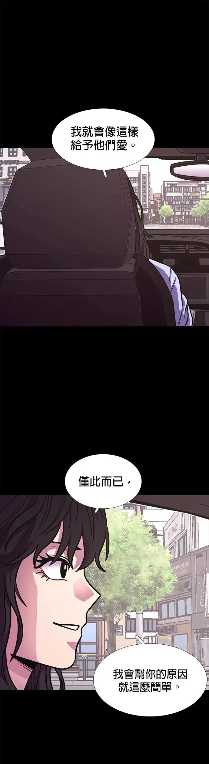 [第240话] 理解关系(2) 第28页