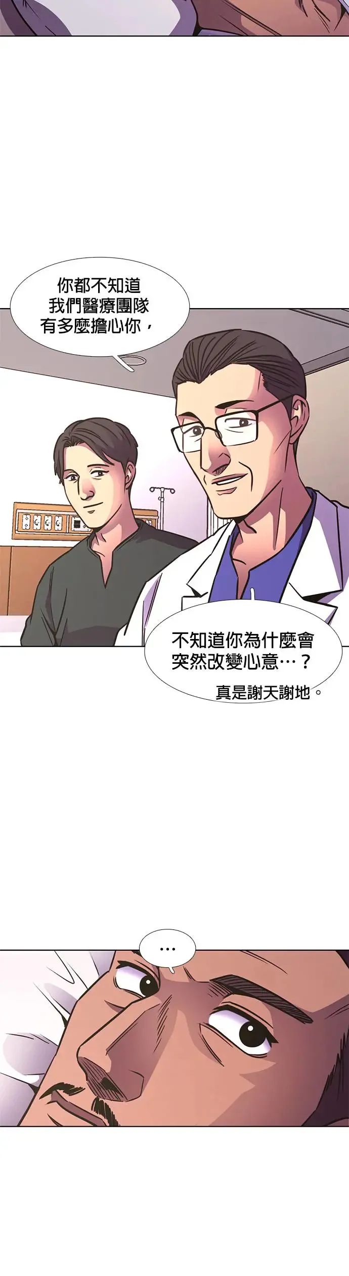 [第240话] 理解关系(2) 第31页