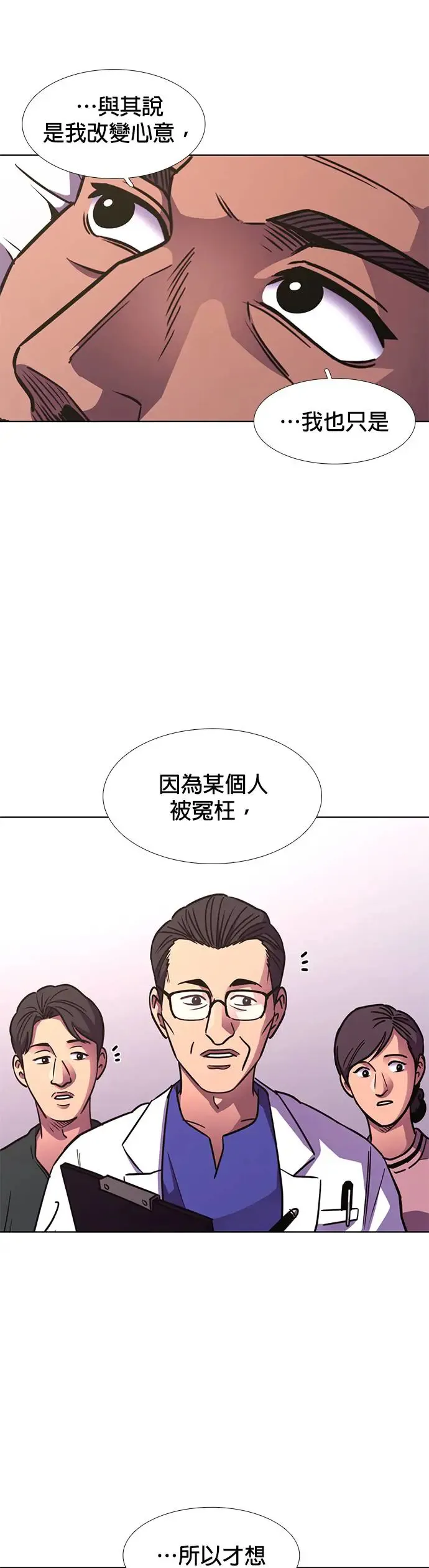 [第240话] 理解关系(2) 第32页