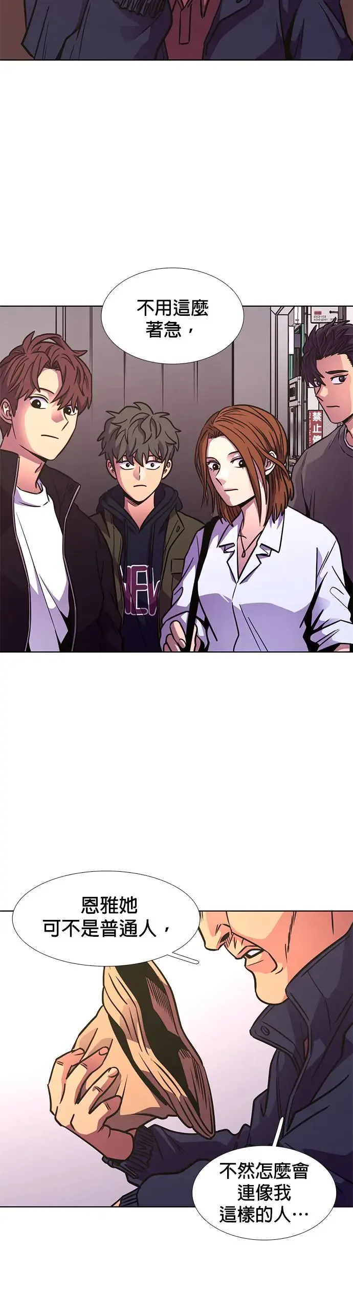 [第240话] 理解关系(2) 第34页