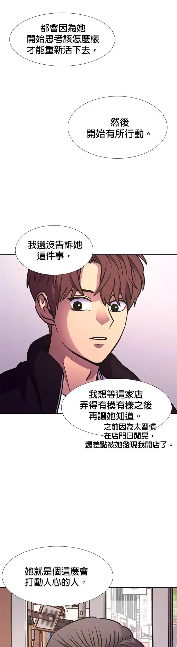 [第240话] 理解关系(2) 第35页