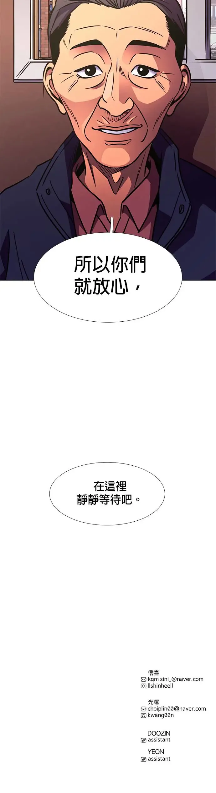 [第240话] 理解关系(2) 第36页