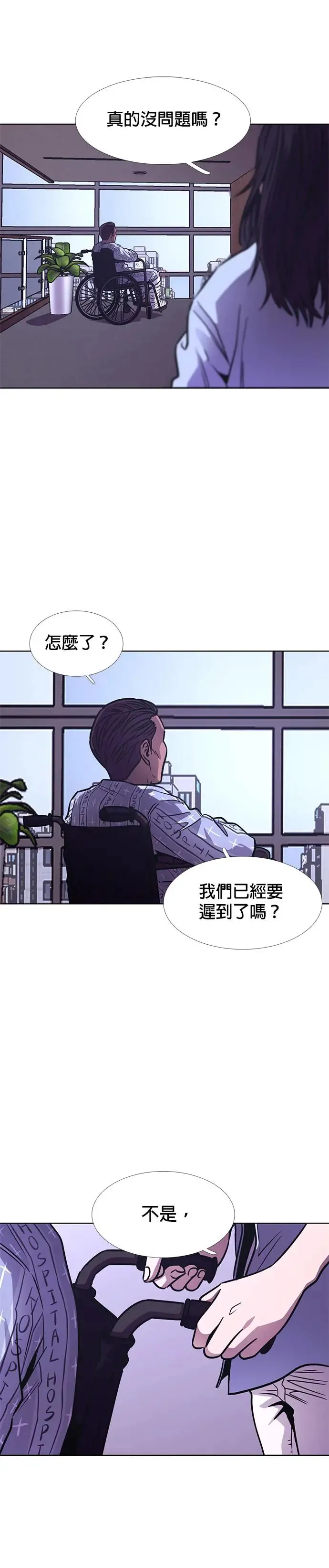 [第241话] 曙光 第1页
