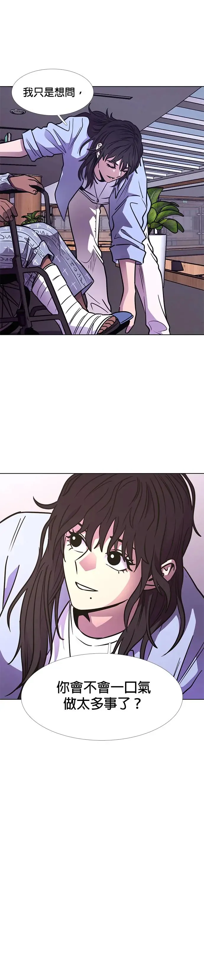 [第241话] 曙光 第2页