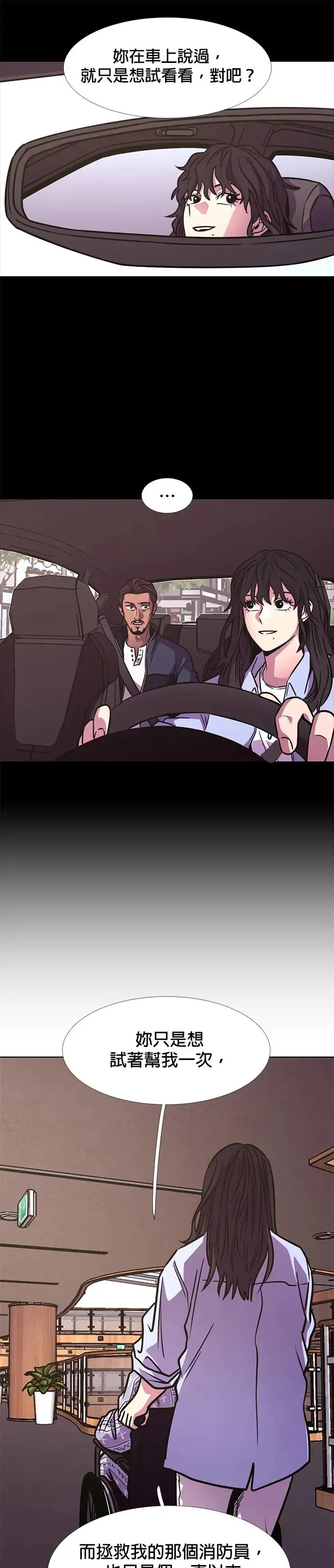 [第241话] 曙光 第10页