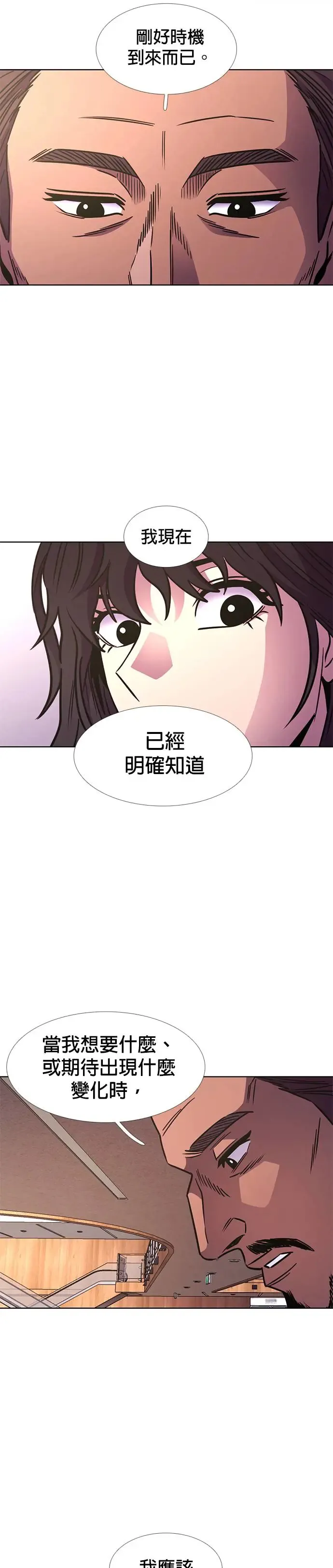 [第241话] 曙光 第15页