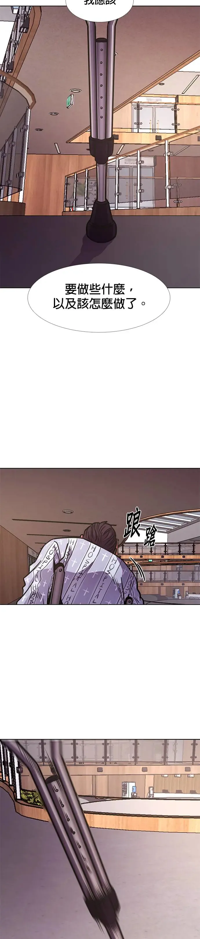 [第241话] 曙光 第16页