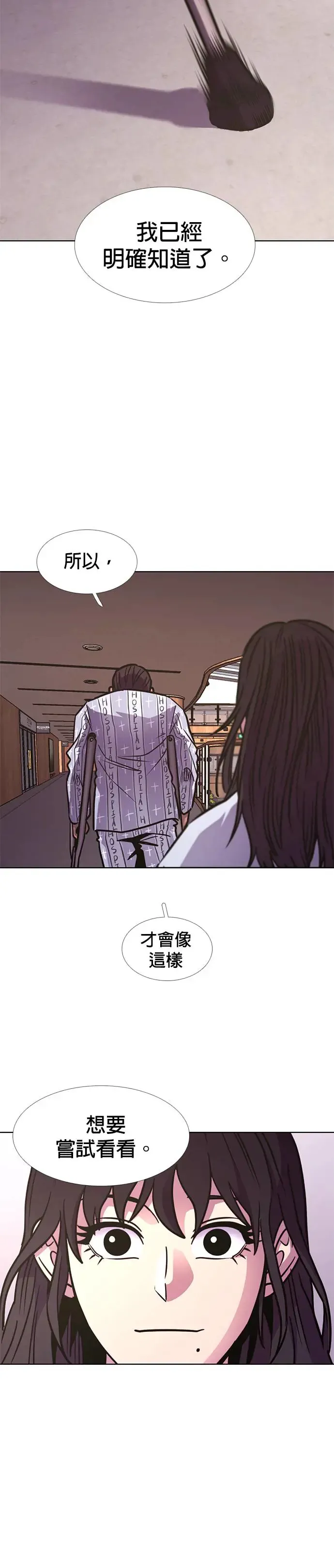 [第241话] 曙光 第17页
