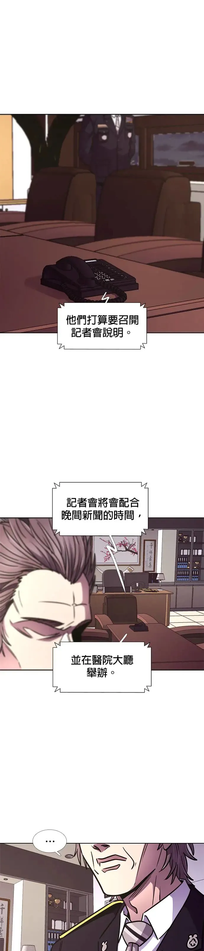 [第241话] 曙光 第19页