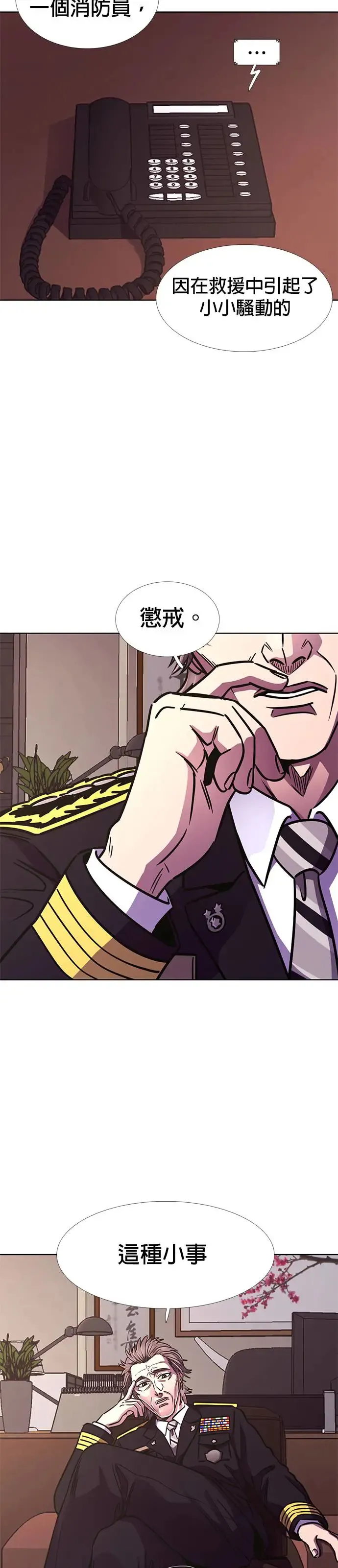 [第241话] 曙光 第21页