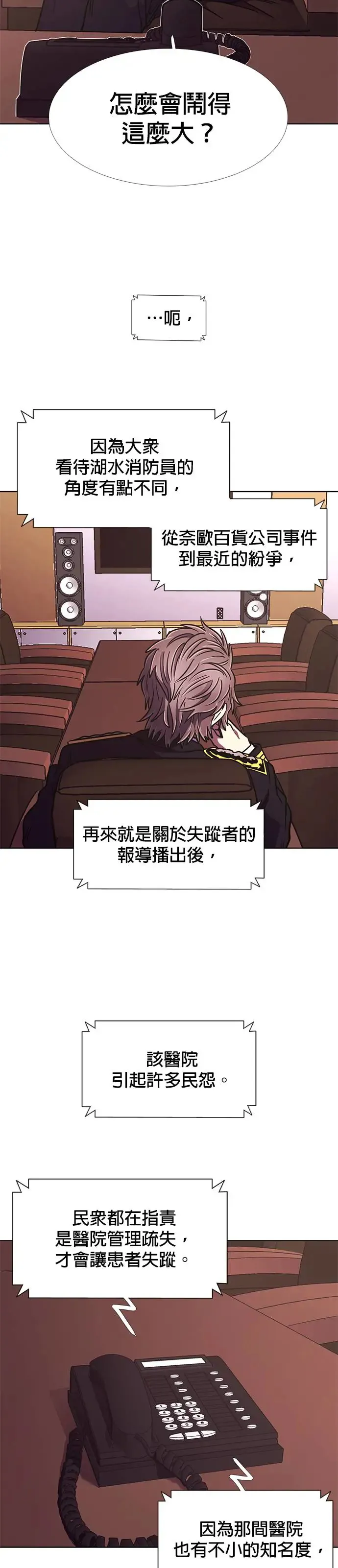 [第241话] 曙光 第22页