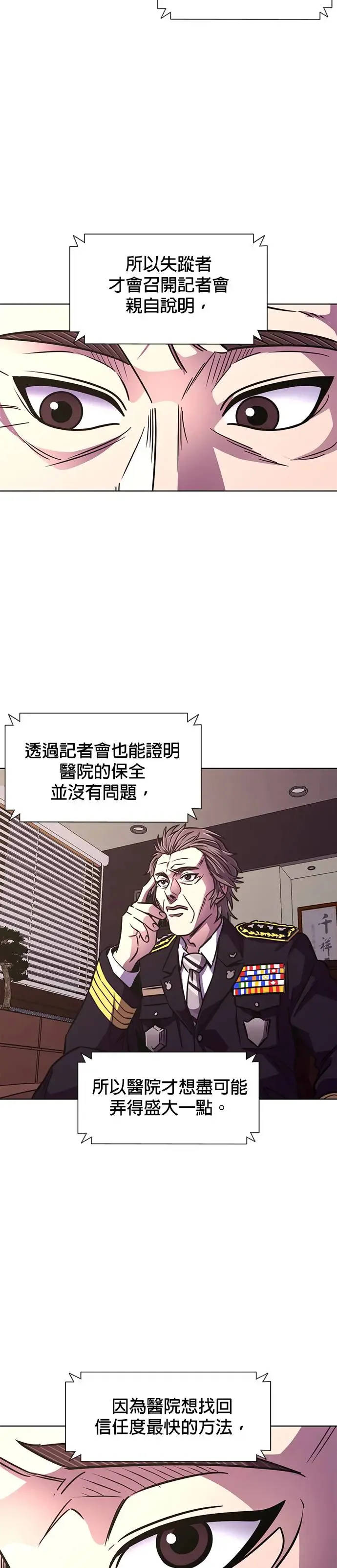 [第241话] 曙光 第23页