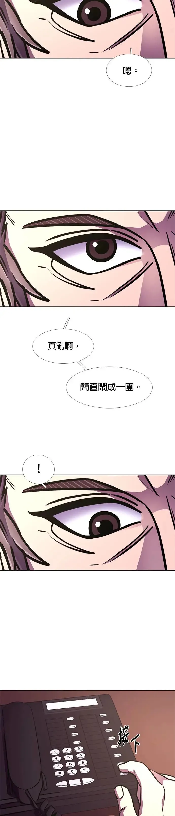 [第241话] 曙光 第25页