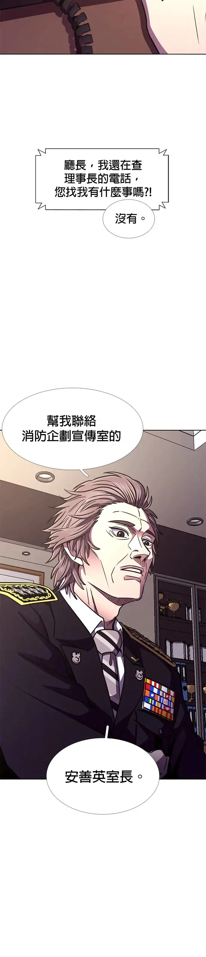 [第241话] 曙光 第26页