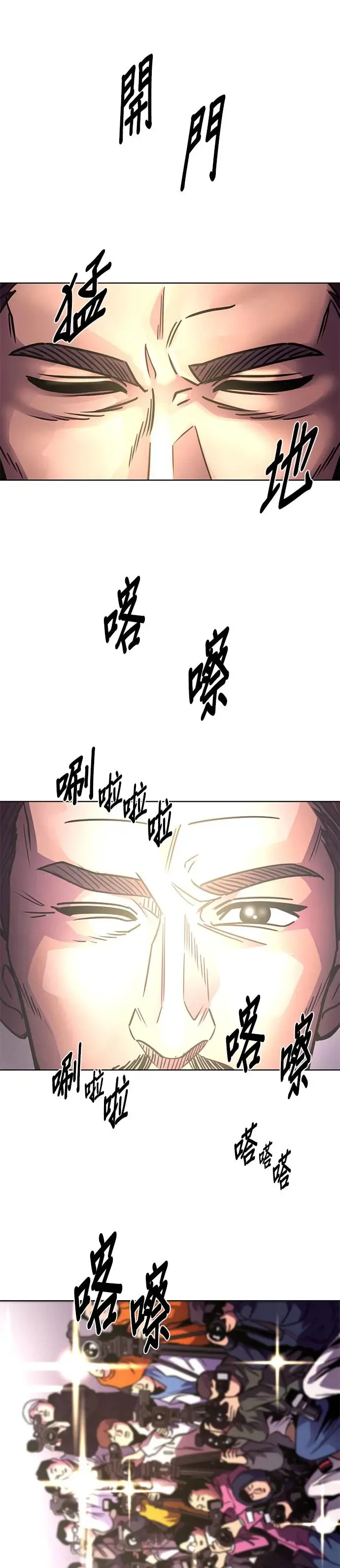 [第241话] 曙光 第34页