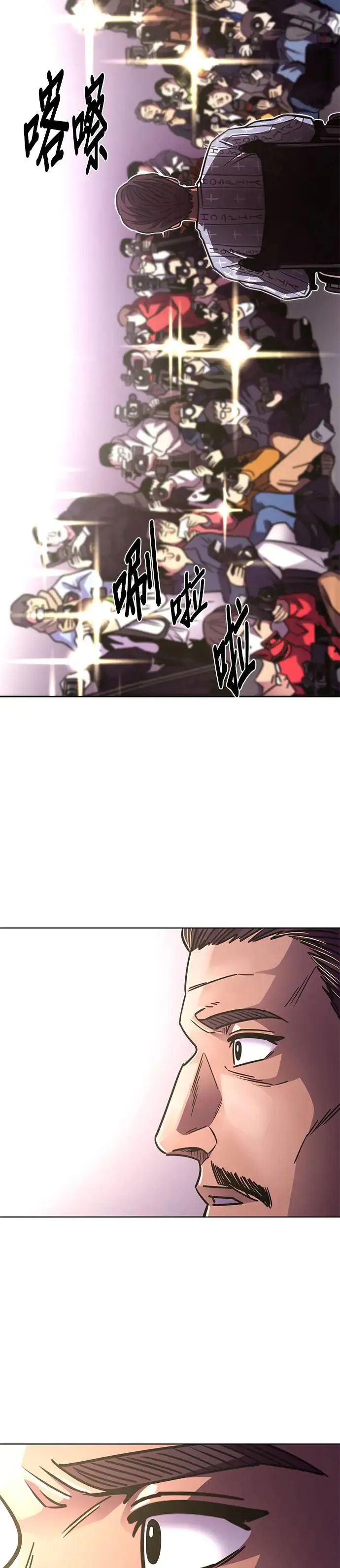 [第241话] 曙光 第35页