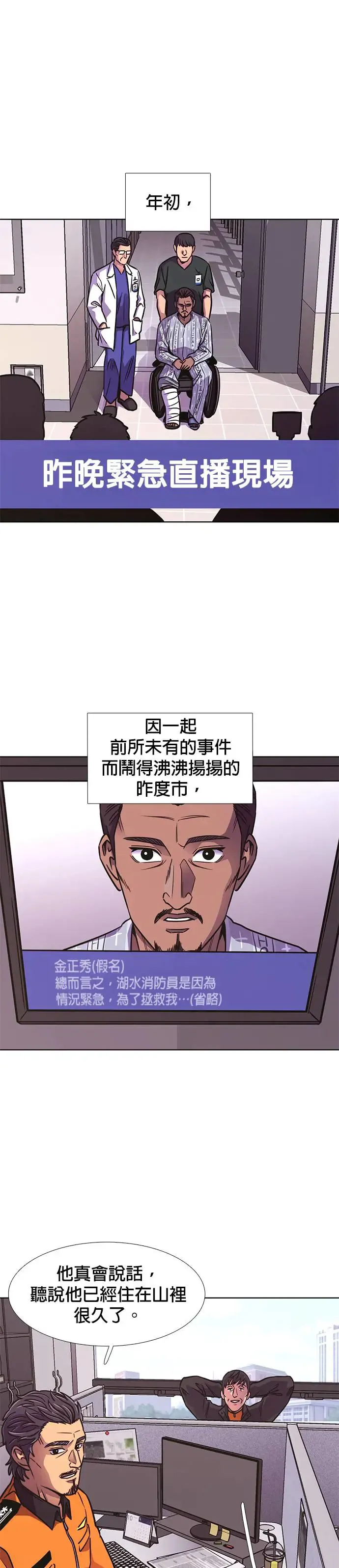 [第242话] 告一段落 第1页
