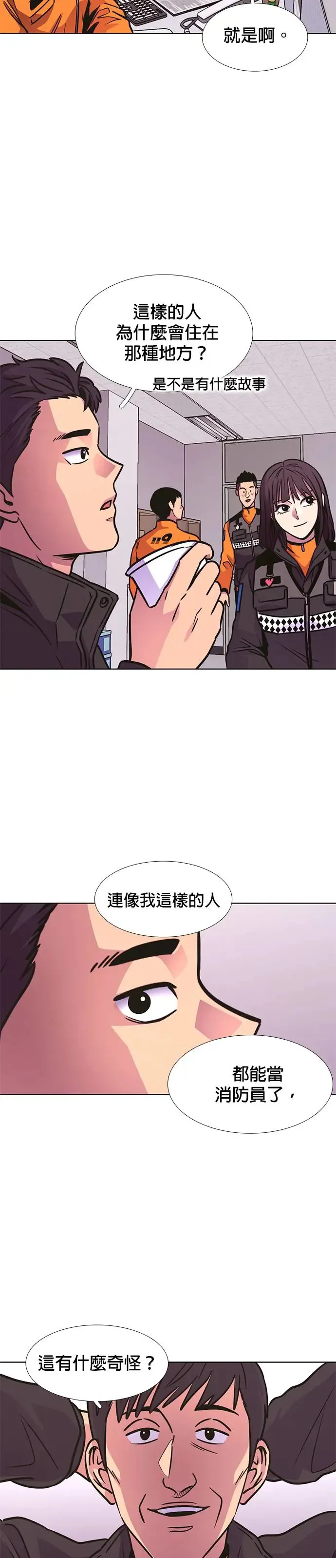 [第242话] 告一段落 第2页