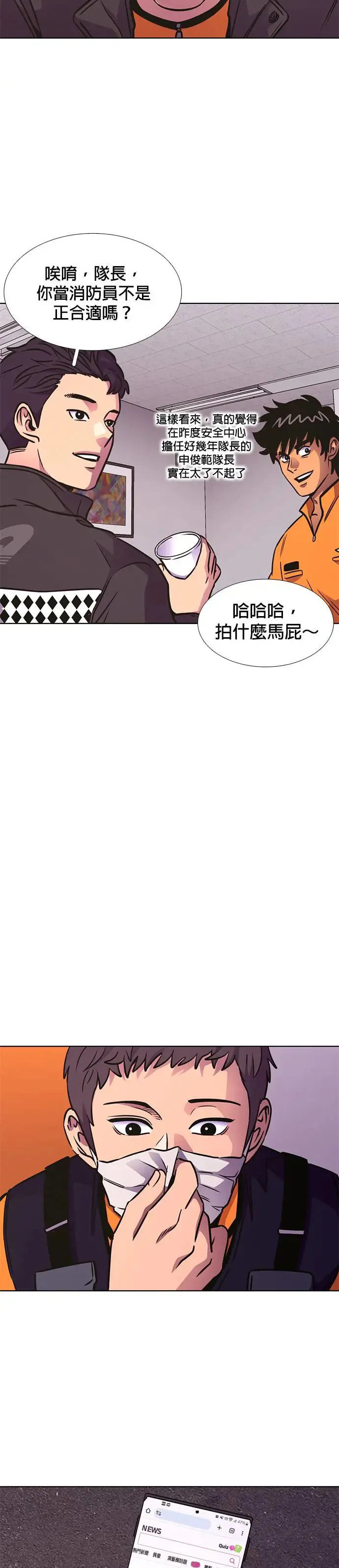 [第242话] 告一段落 第3页
