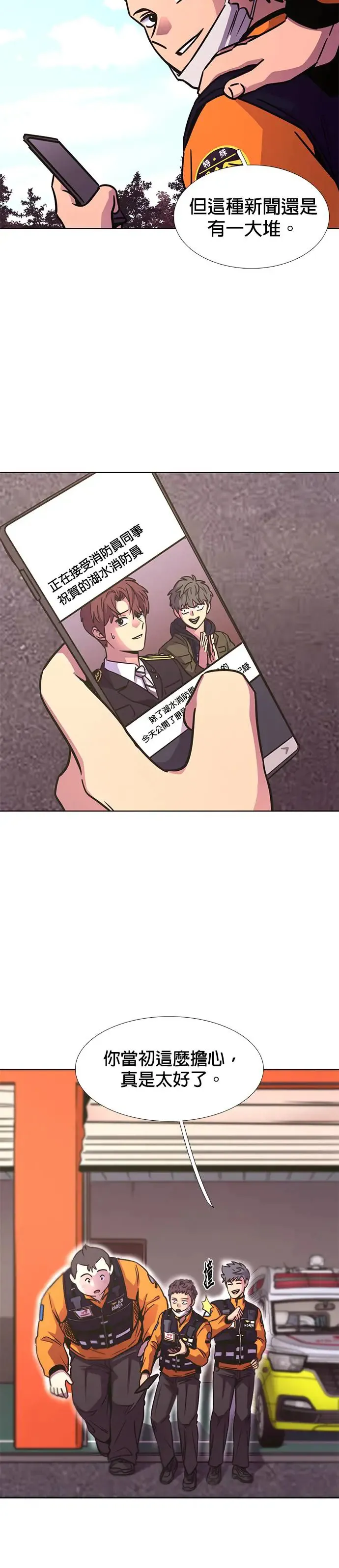 [第242话] 告一段落 第5页