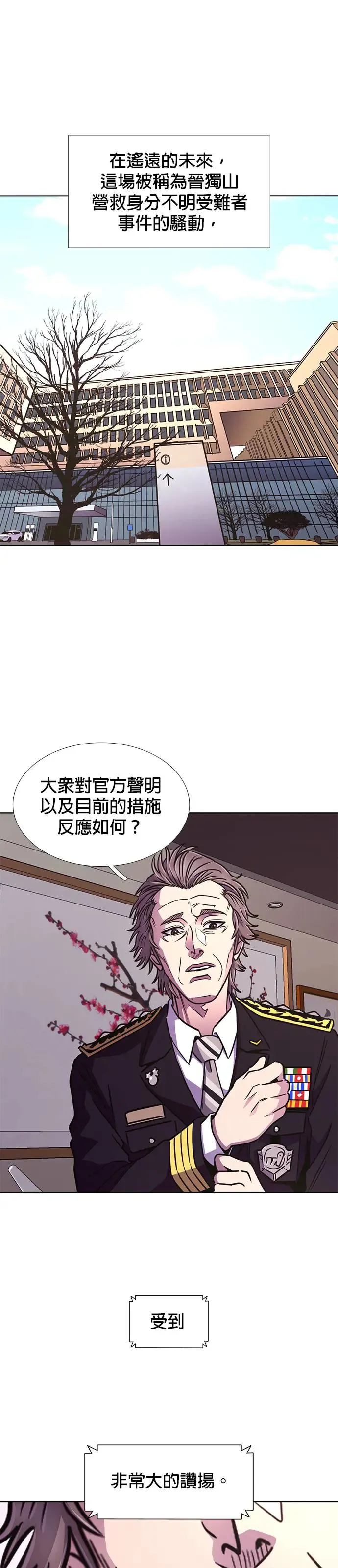 [第242话] 告一段落 第6页