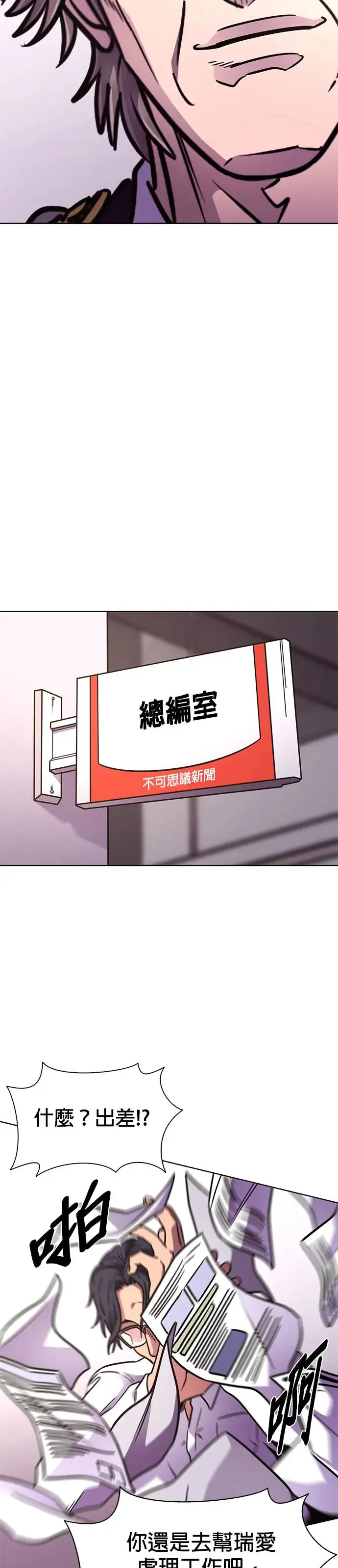 [第242话] 告一段落 第7页