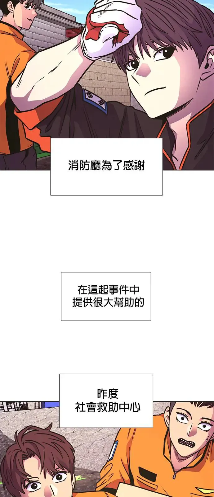 [第242话] 告一段落 第13页