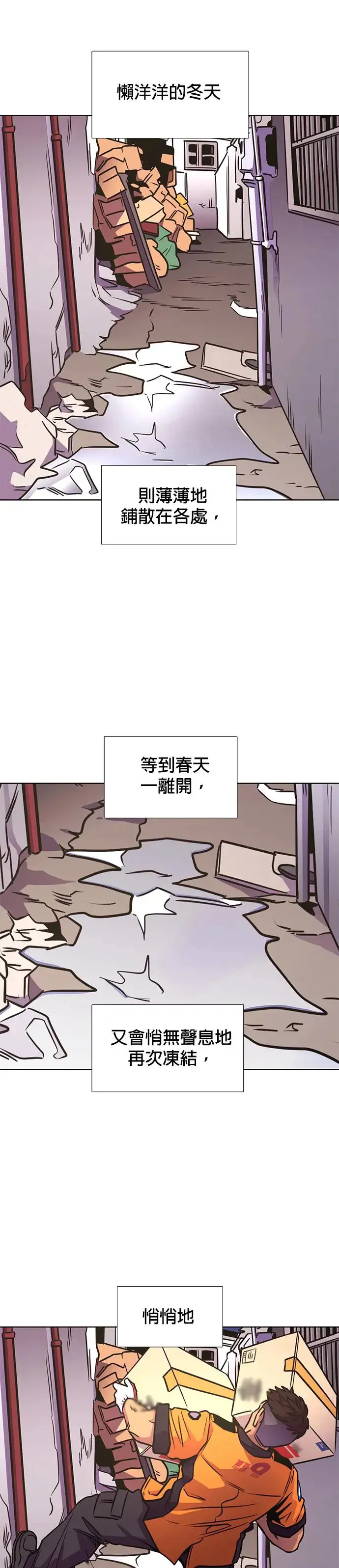 [第242话] 告一段落 第17页