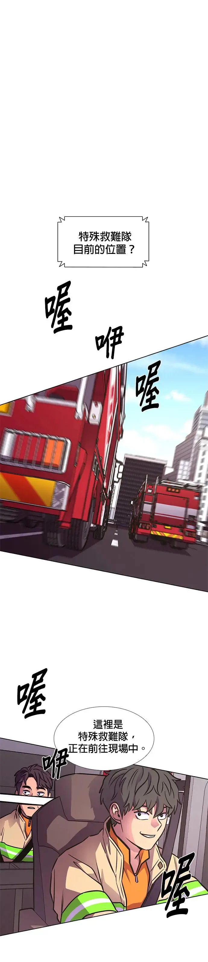 [第242话] 告一段落 第19页