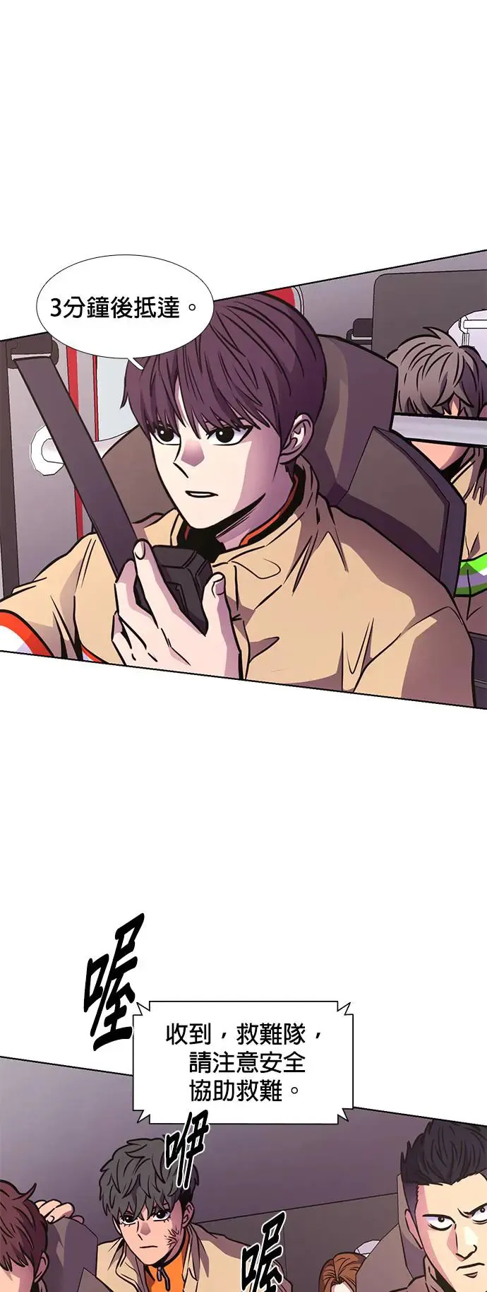 [第242话] 告一段落 第20页