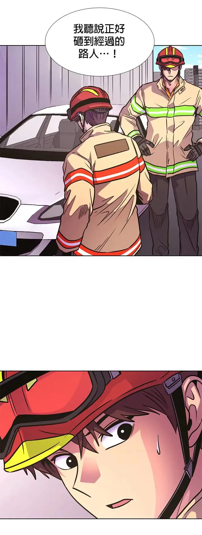 [第242话] 告一段落 第23页