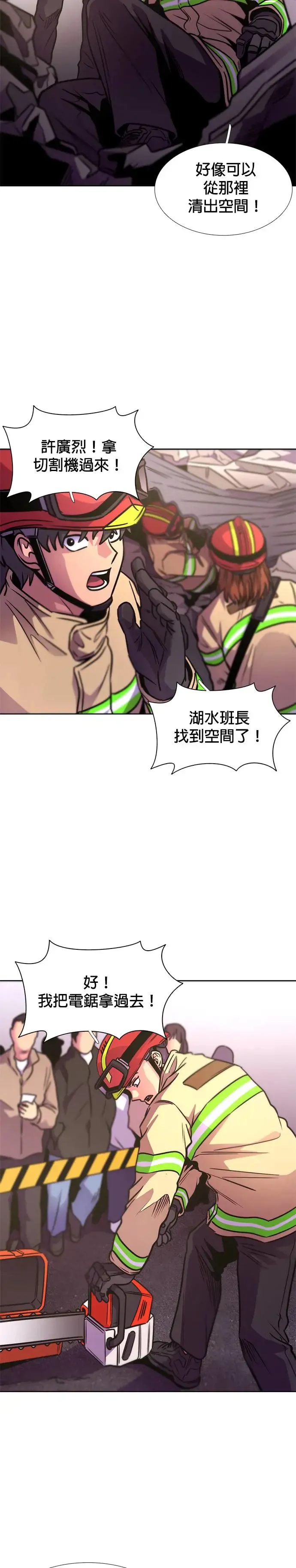 [第242话] 告一段落 第25页
