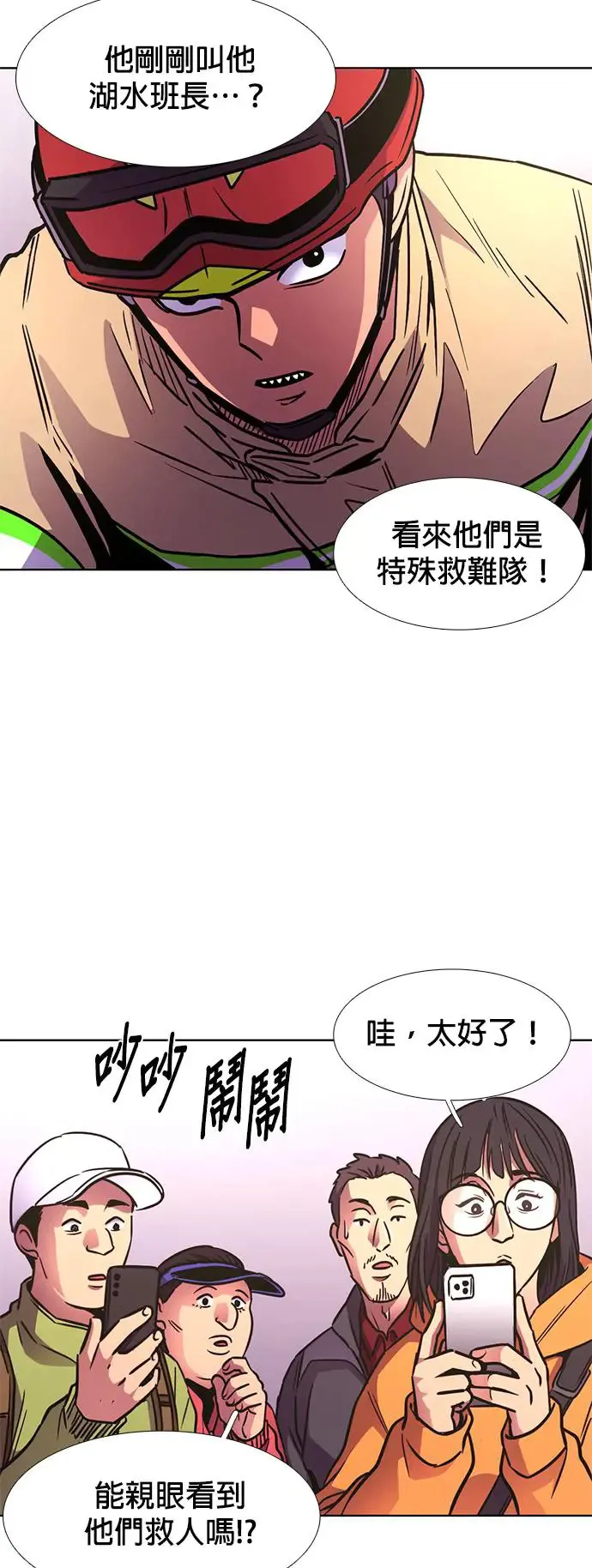 [第242话] 告一段落 第26页