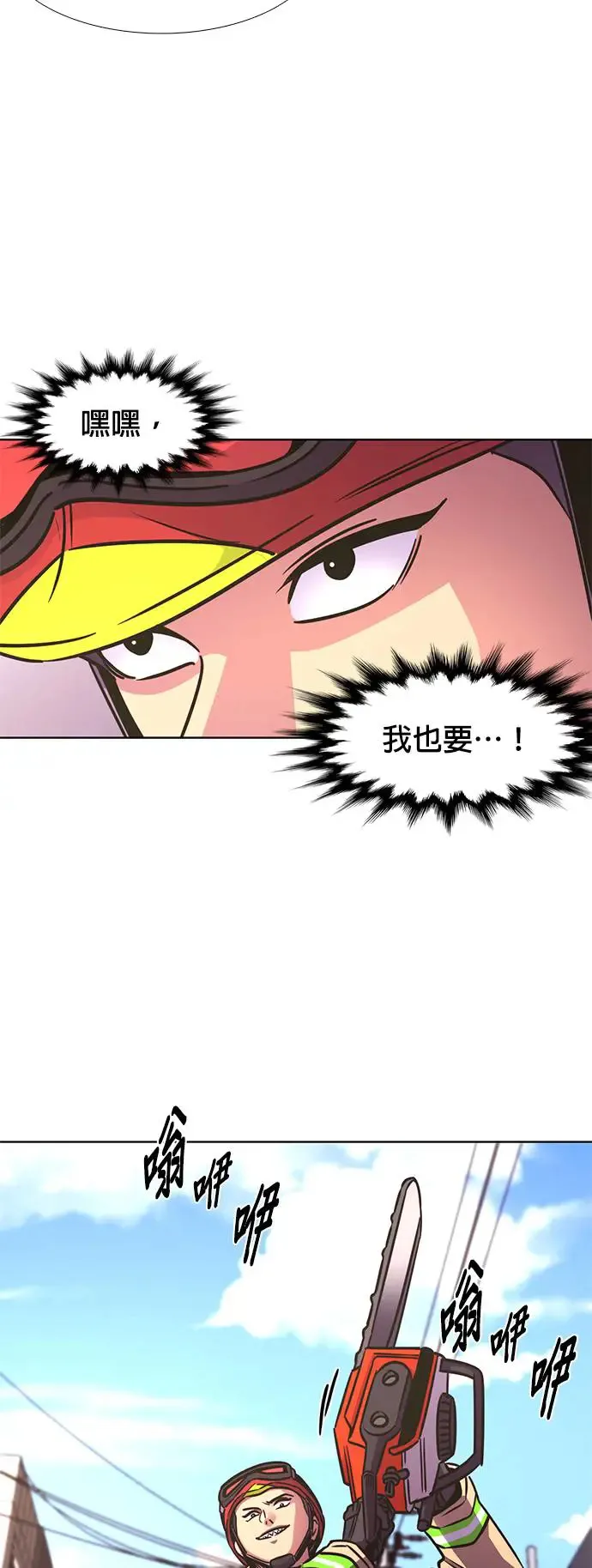 [第242话] 告一段落 第27页