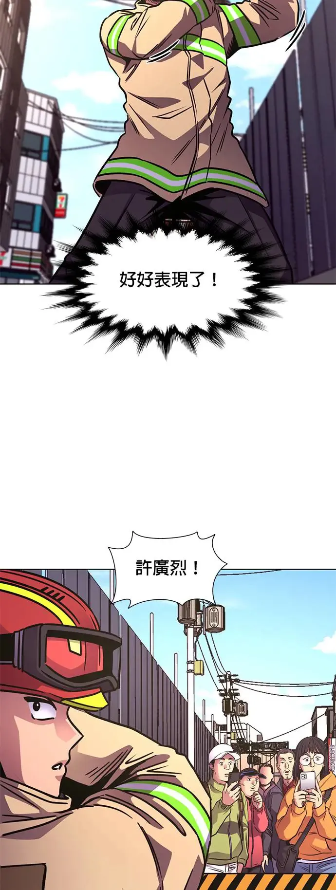 [第242话] 告一段落 第28页