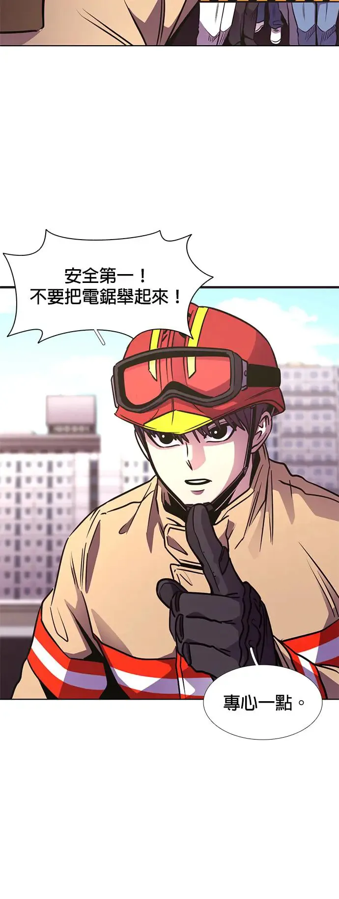 [第242话] 告一段落 第29页