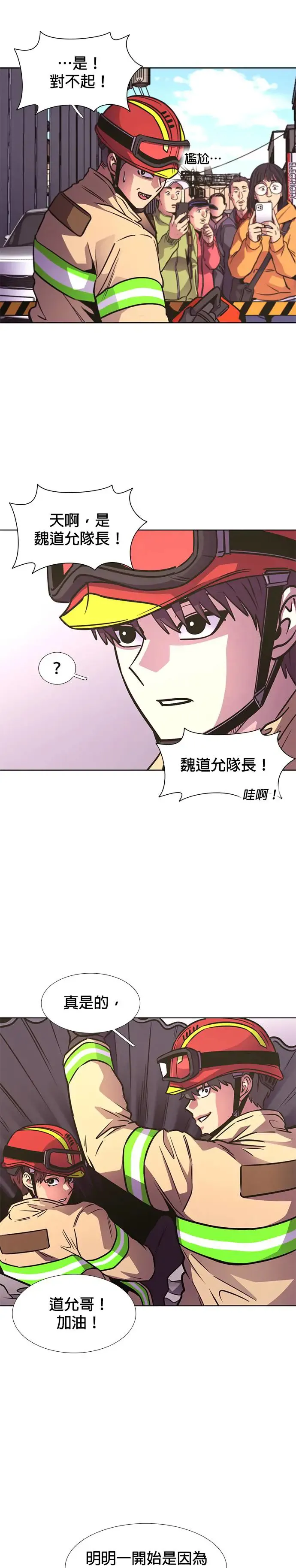 [第242话] 告一段落 第30页